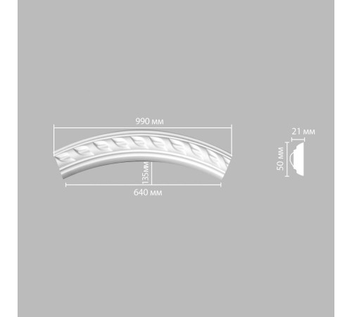 Радиус из полиуретана DECOMASTER 898061-90 1/4 круга Rнар 500 мм Rвн 450 мм 898061-90
